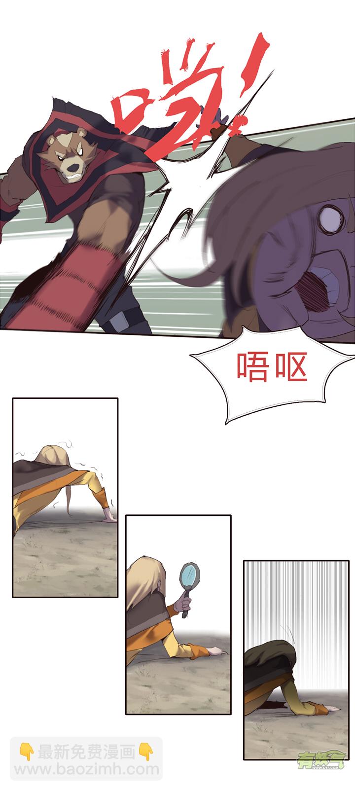 【第一章】017 火炙青龙-第17话