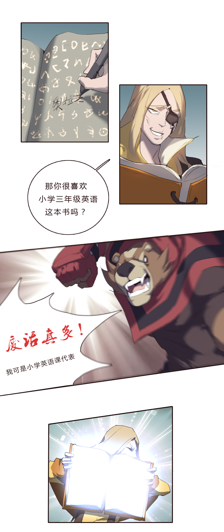 【第一章】017 火炙青龙-第17话