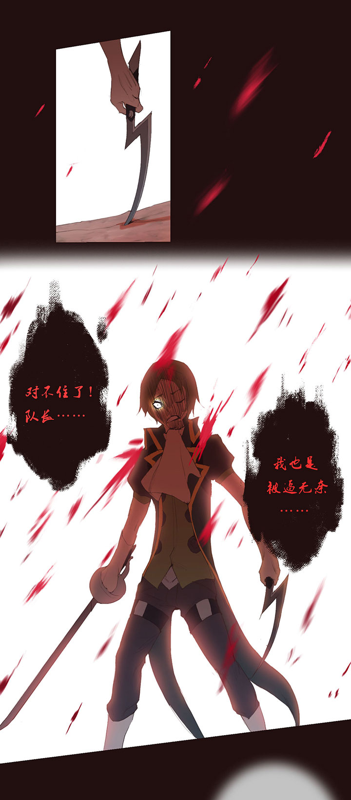 【第一章】018名字好难想-第19话