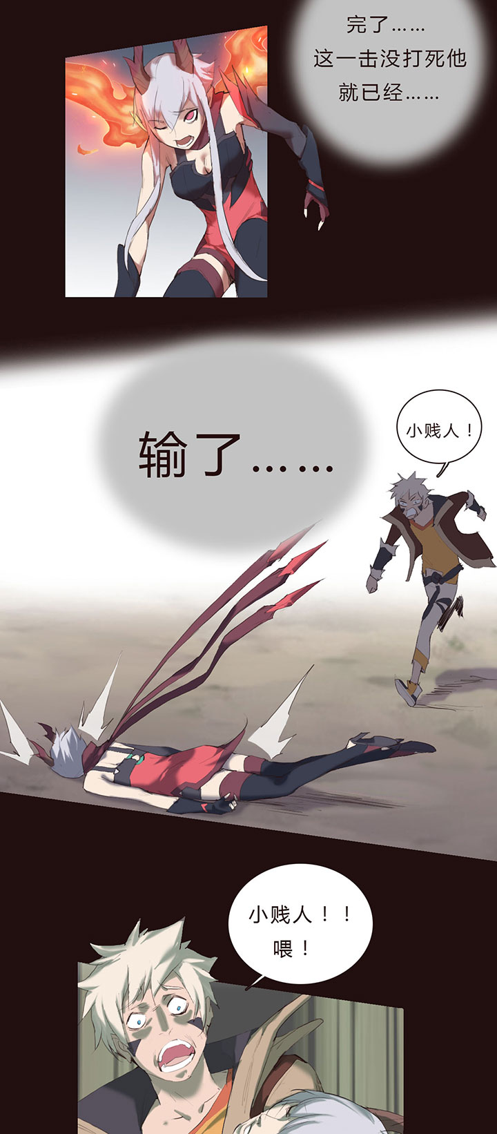 【第一章】018名字好难想-第19话