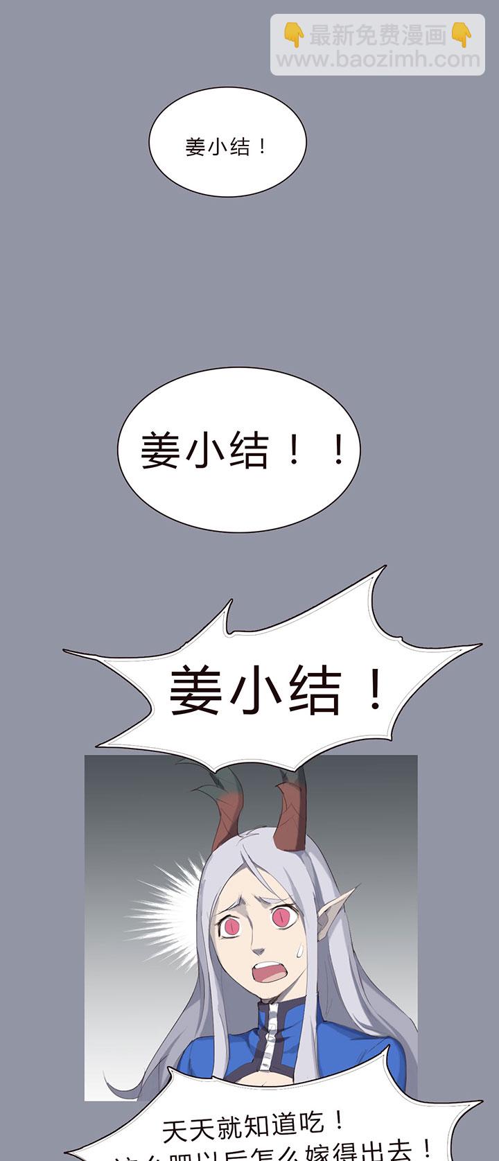 【第一章】018名字好难想-第19话