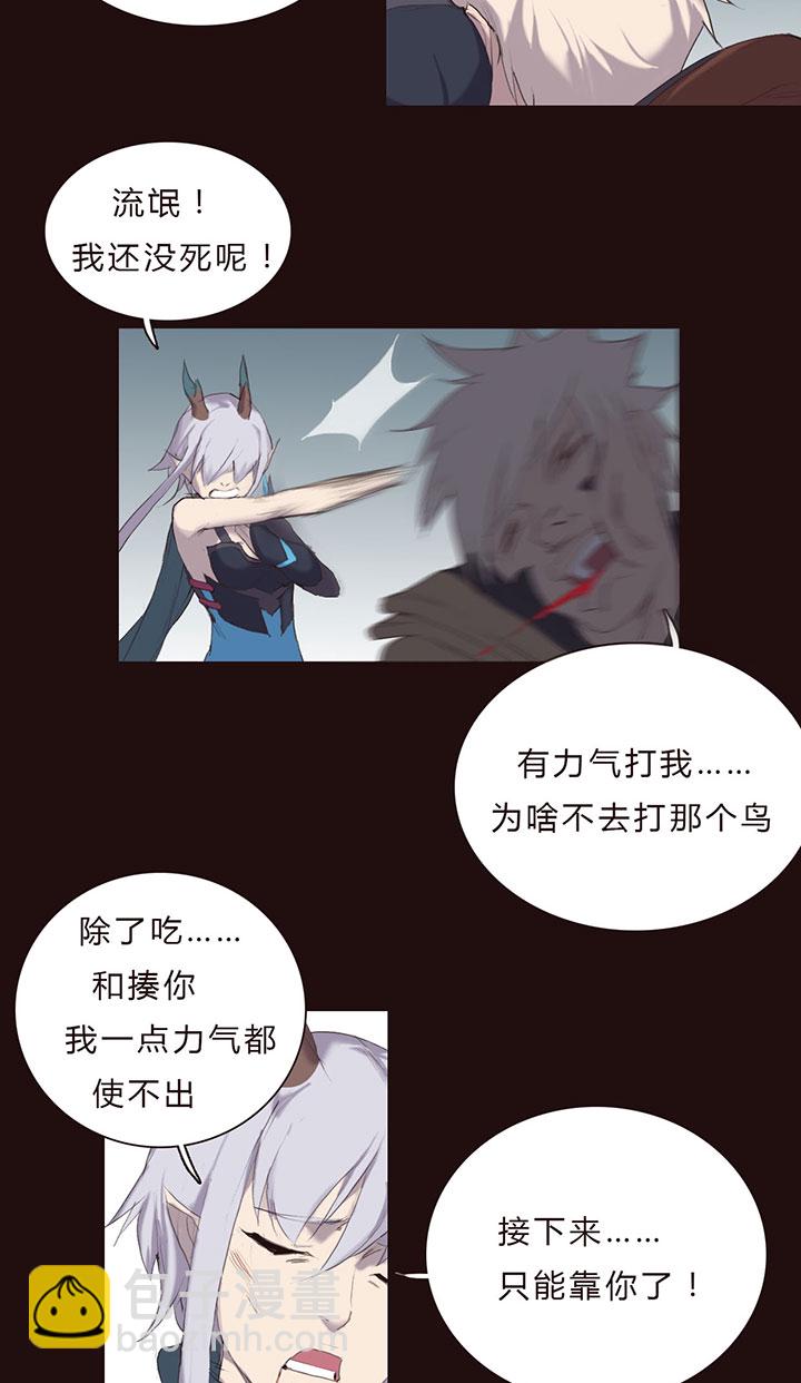 【第一章】018名字好难想-第19话