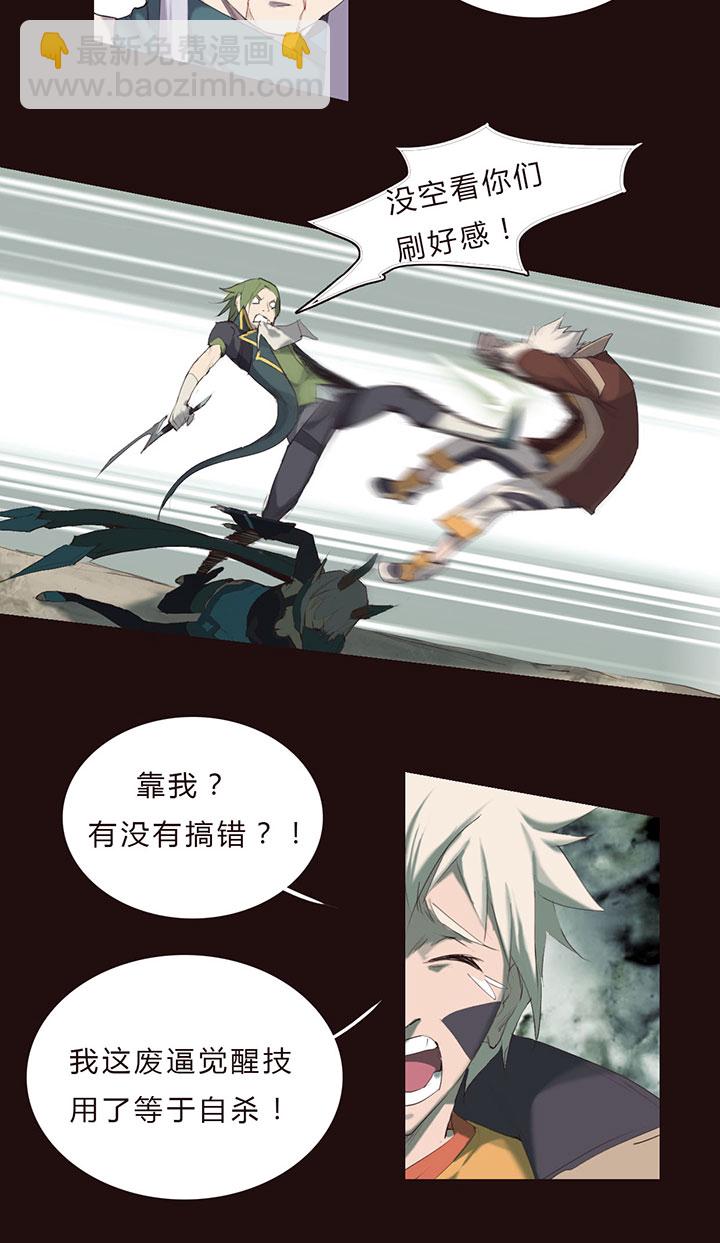 【第一章】018名字好难想-第19话