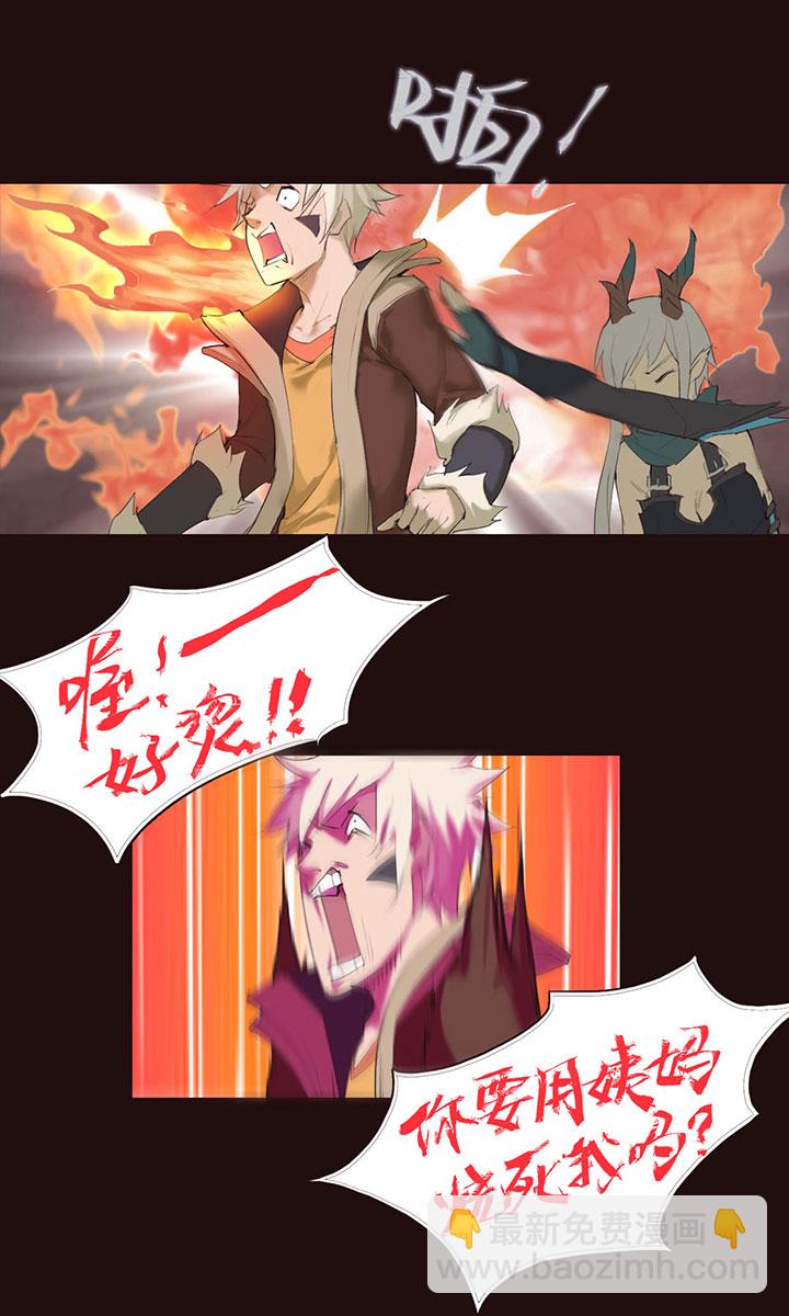 【第一章】018名字好难想-第19话