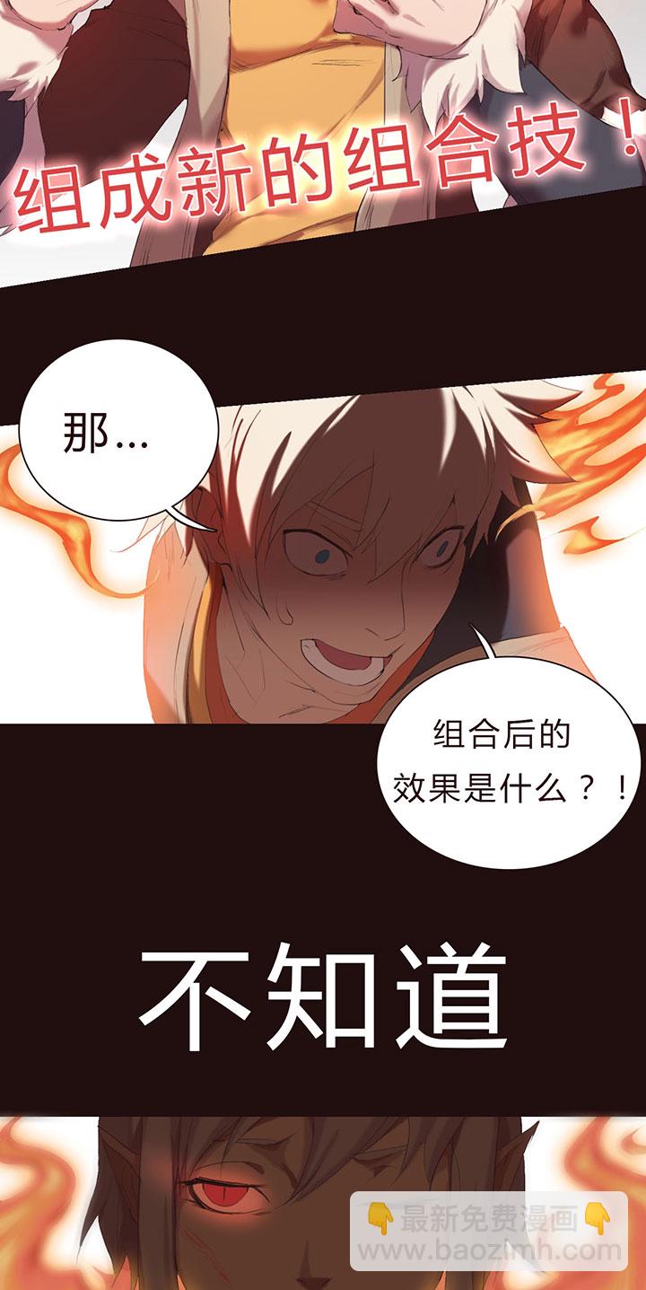 【第一章】018名字好难想-第19话