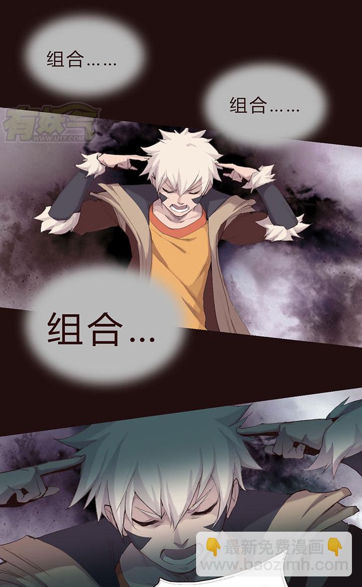 【第一章】018名字好难想-第19话