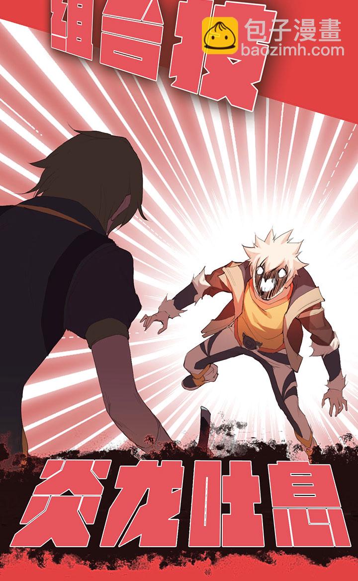 【第一章】018名字好难想-第19话