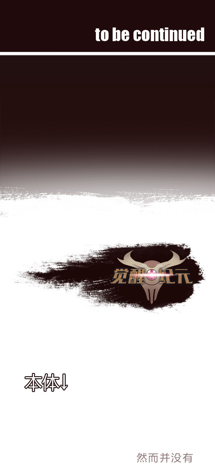 【第一章】018名字好难想-第19话