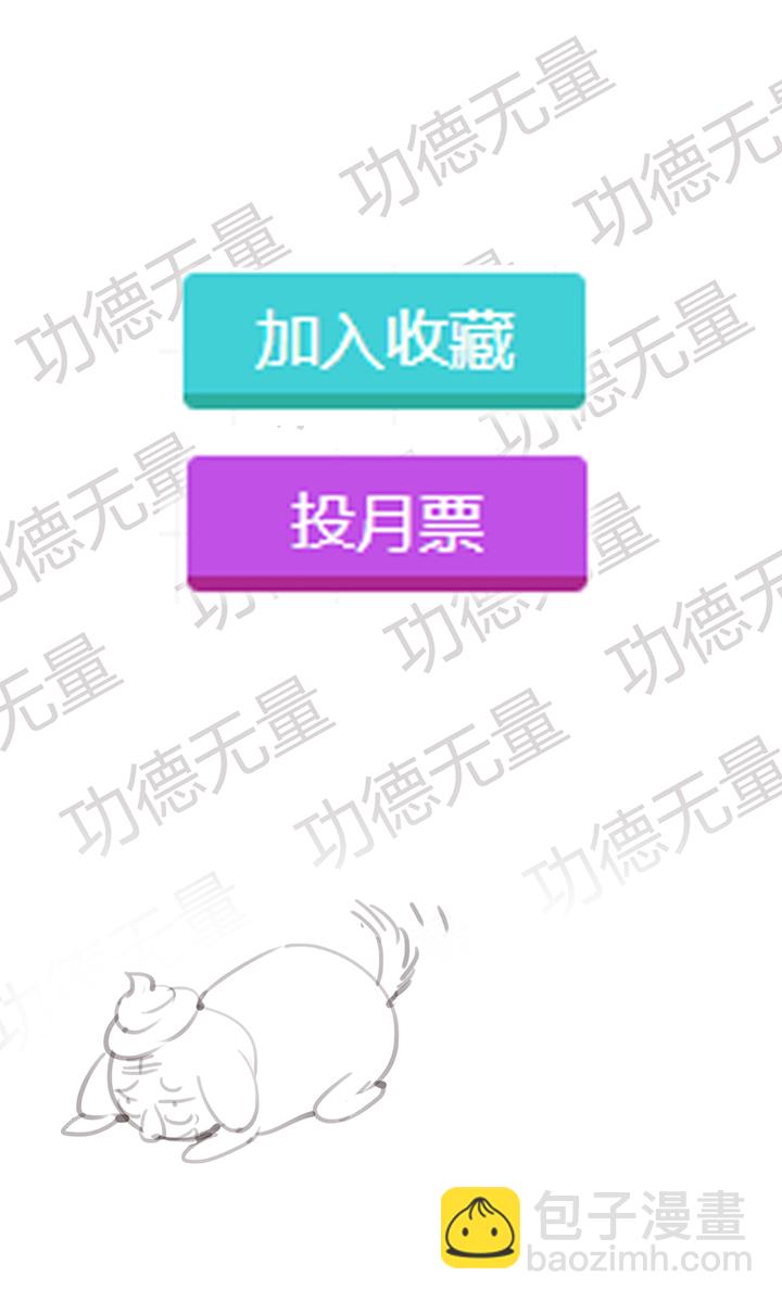 【第一章】018名字好难想-第19话