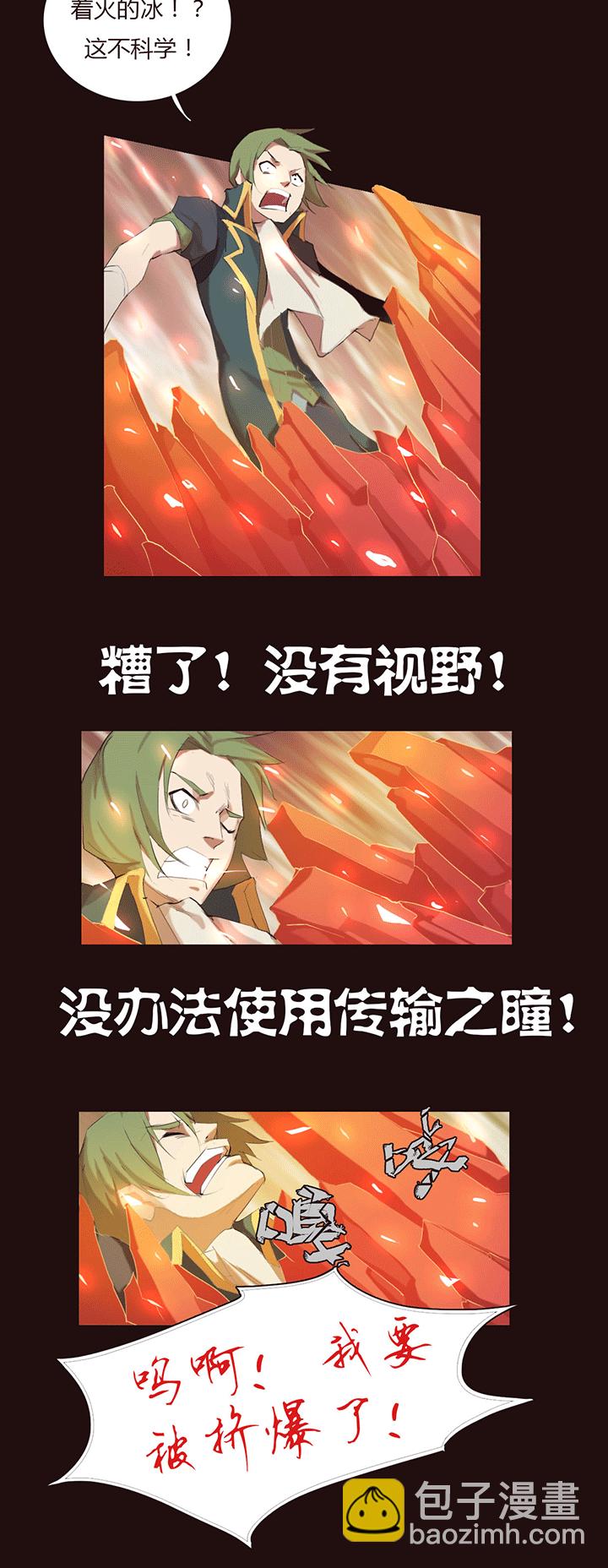 【第一章】018名字好难想-第19话