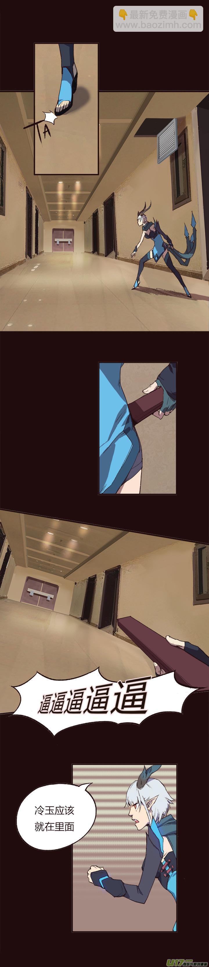 【第一章】003爆炒老虎菜-第3话