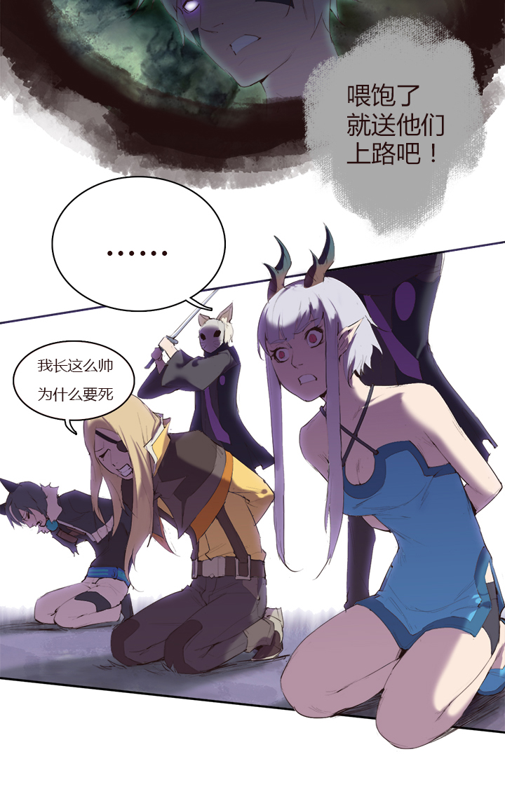 【第一章】020香茗籽炒鸡饭-第21话