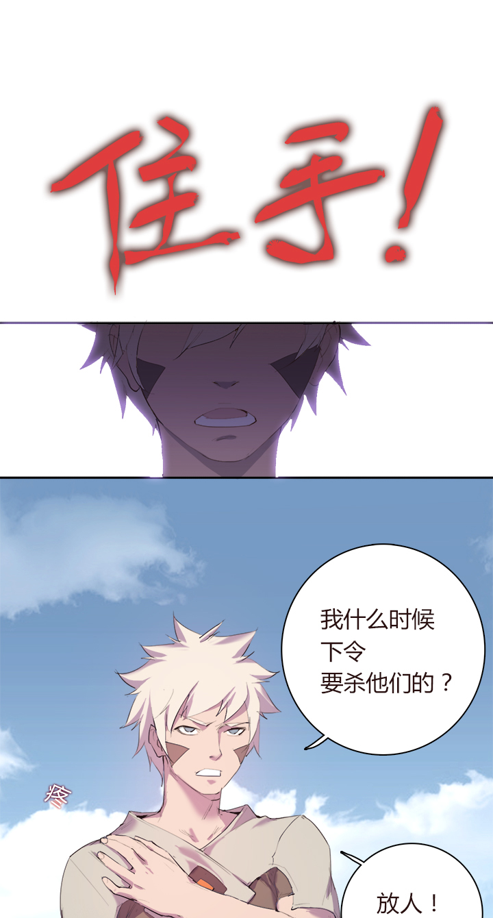 【第一章】020香茗籽炒鸡饭-第21话