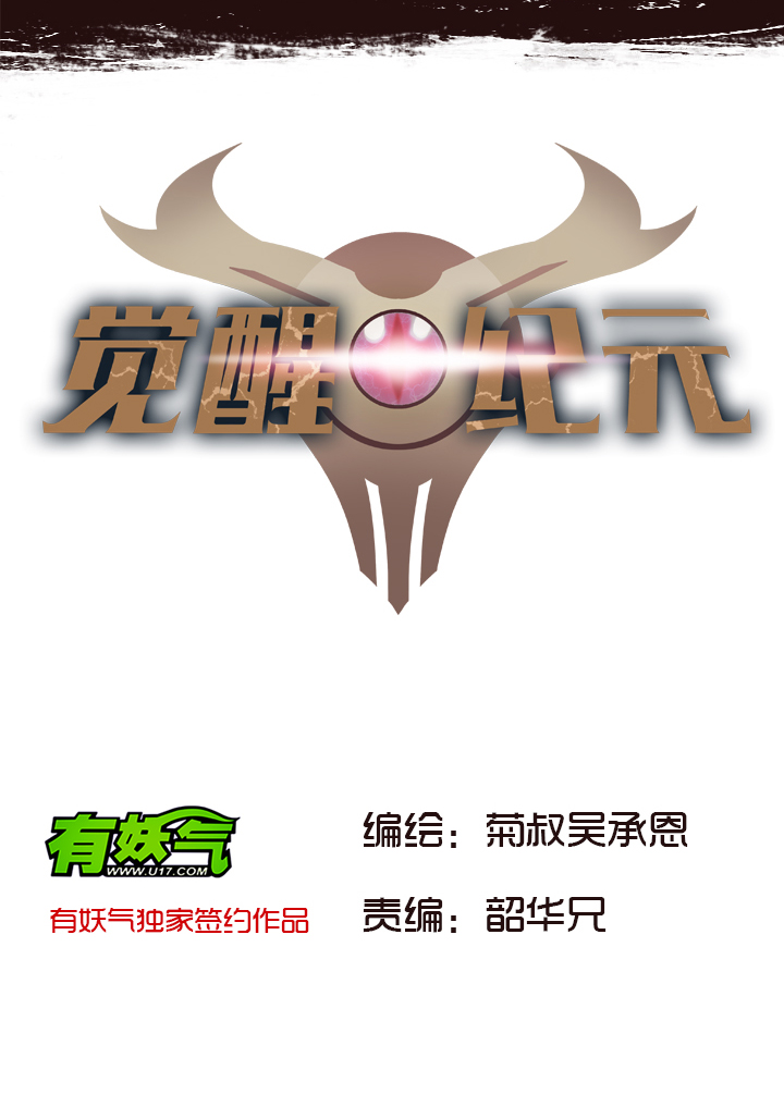 【第一章】020香茗籽炒鸡饭-第21话