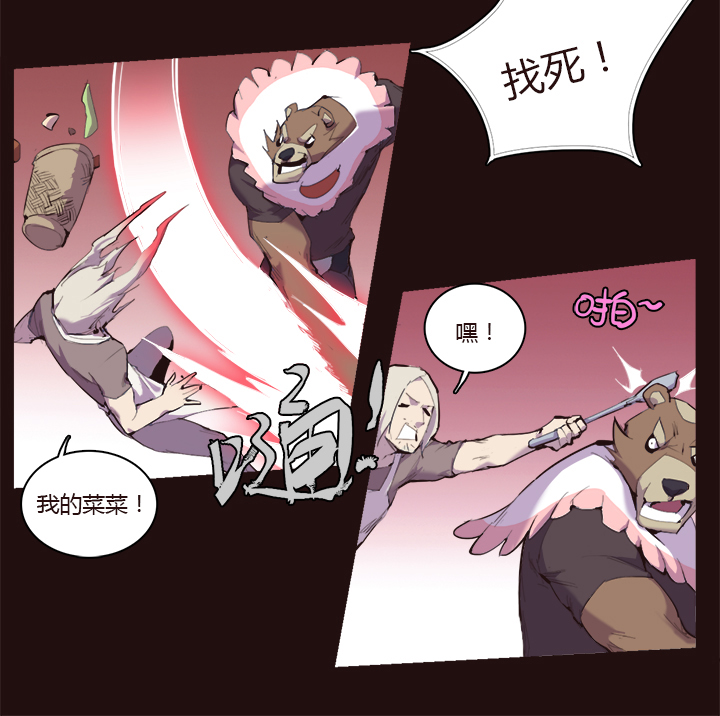 【第一章】020香茗籽炒鸡饭-第21话