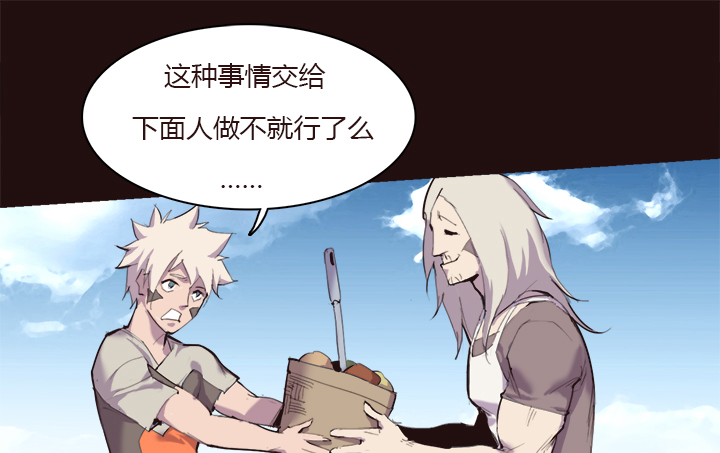 【第一章】020香茗籽炒鸡饭-第21话