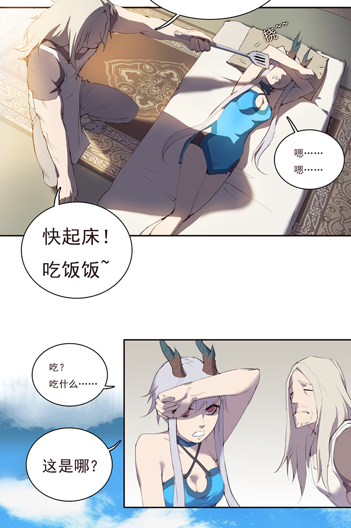 【第一章】020香茗籽炒鸡饭-第21话