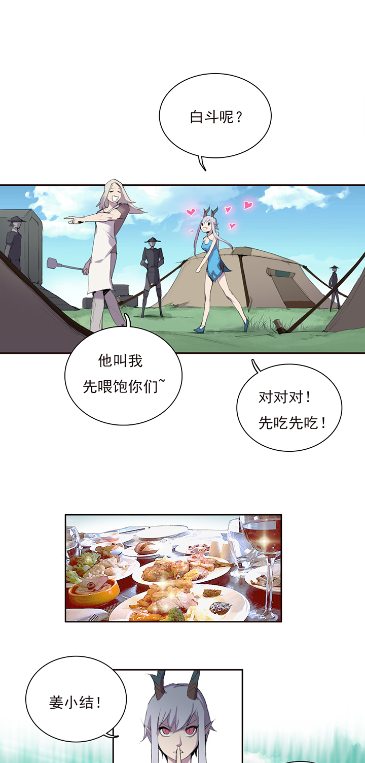 【第一章】020香茗籽炒鸡饭-第21话