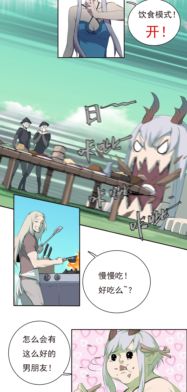 【第一章】020香茗籽炒鸡饭-第21话