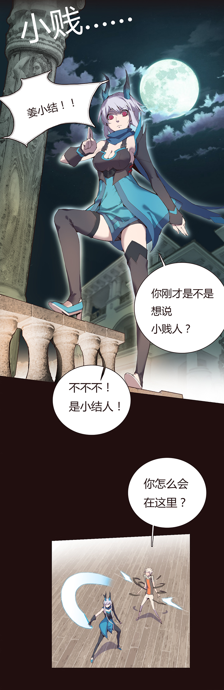 【第二章】022 黑猫紧张-第23话