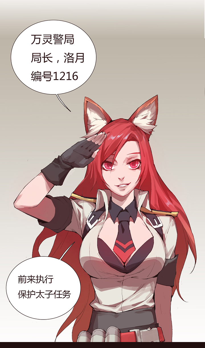 【第二章】022 黑猫紧张-第23话