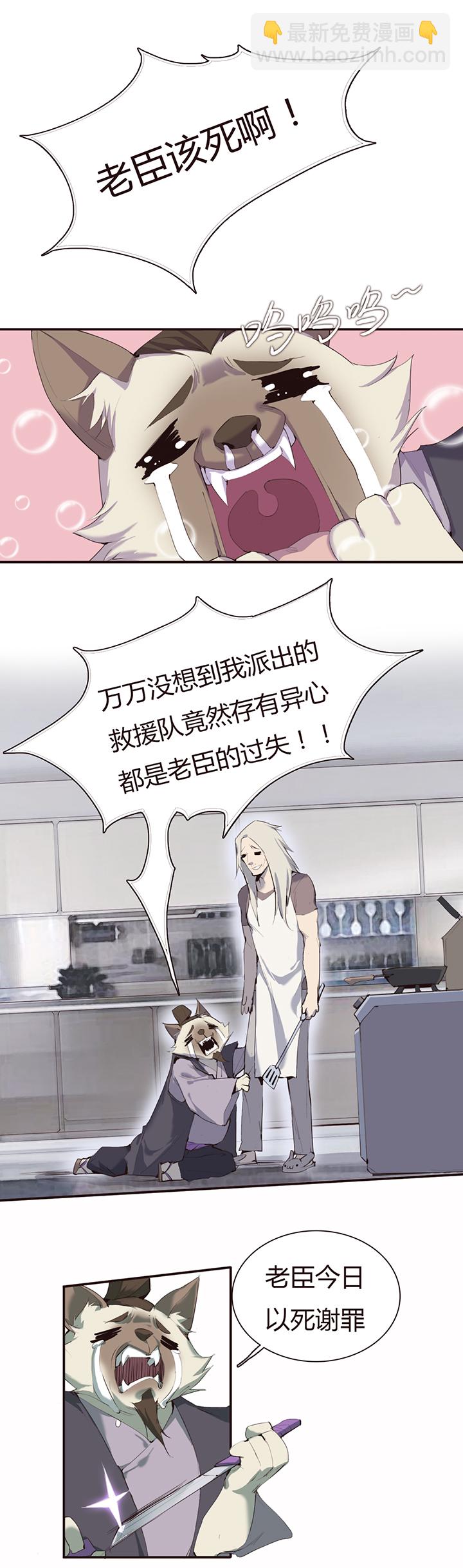 【第二章】022 黑猫紧张-第23话