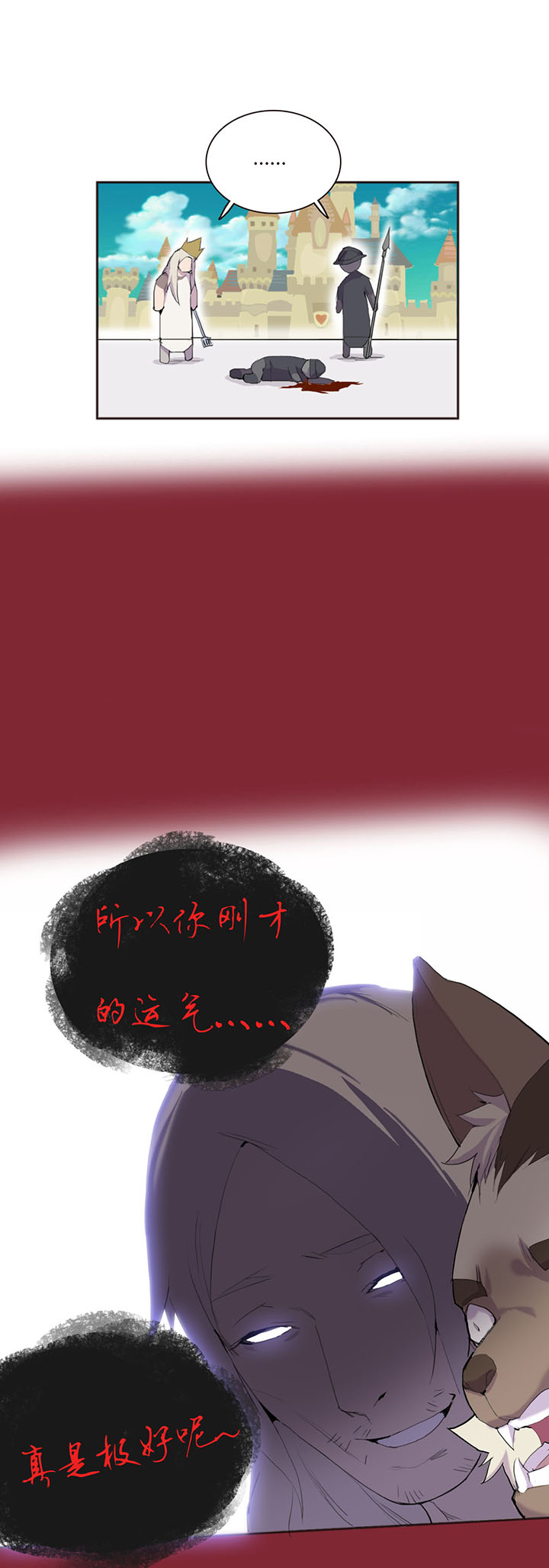 【第二章】022 黑猫紧张-第23话