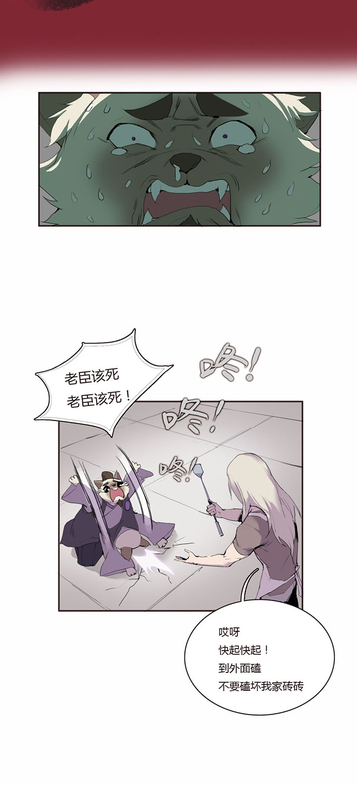 【第二章】022 黑猫紧张-第23话