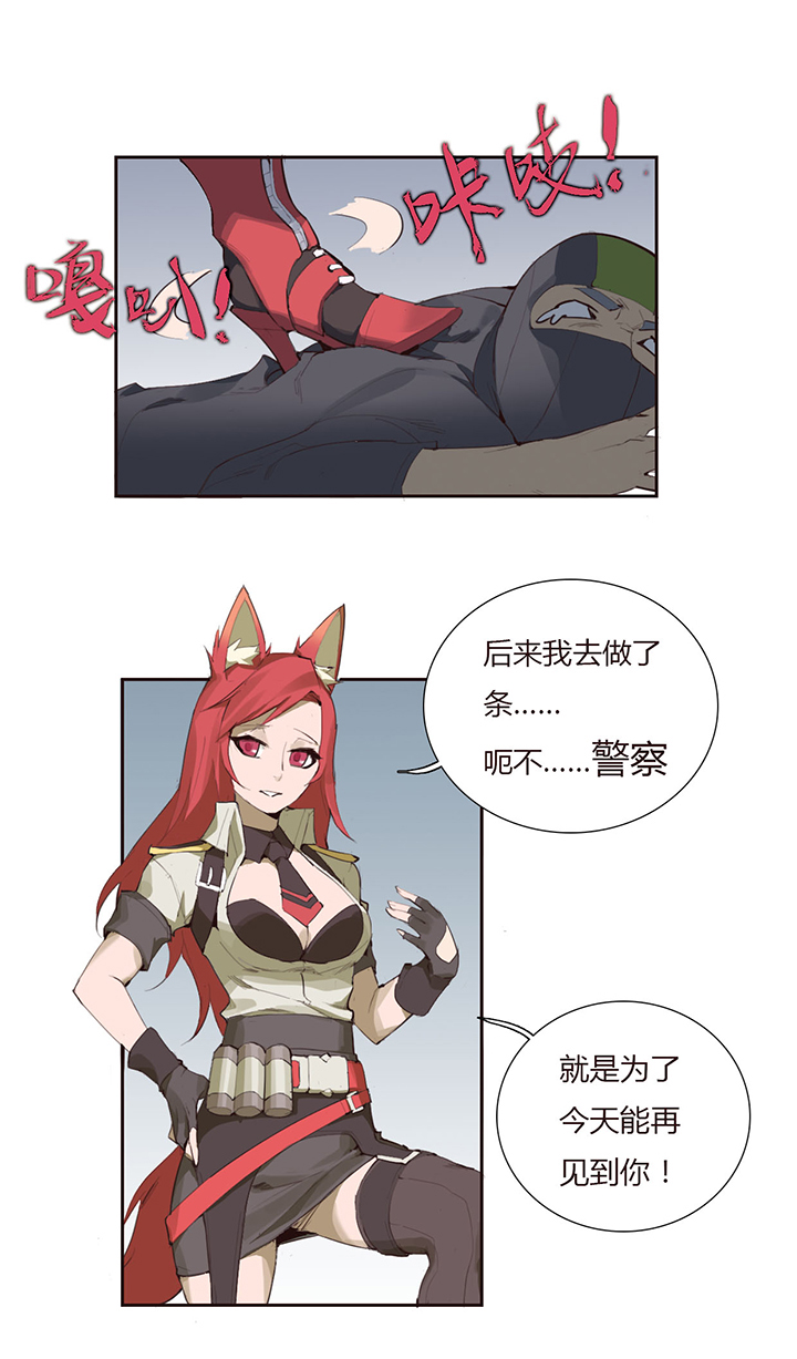 【第二章】023 The fox-第25话