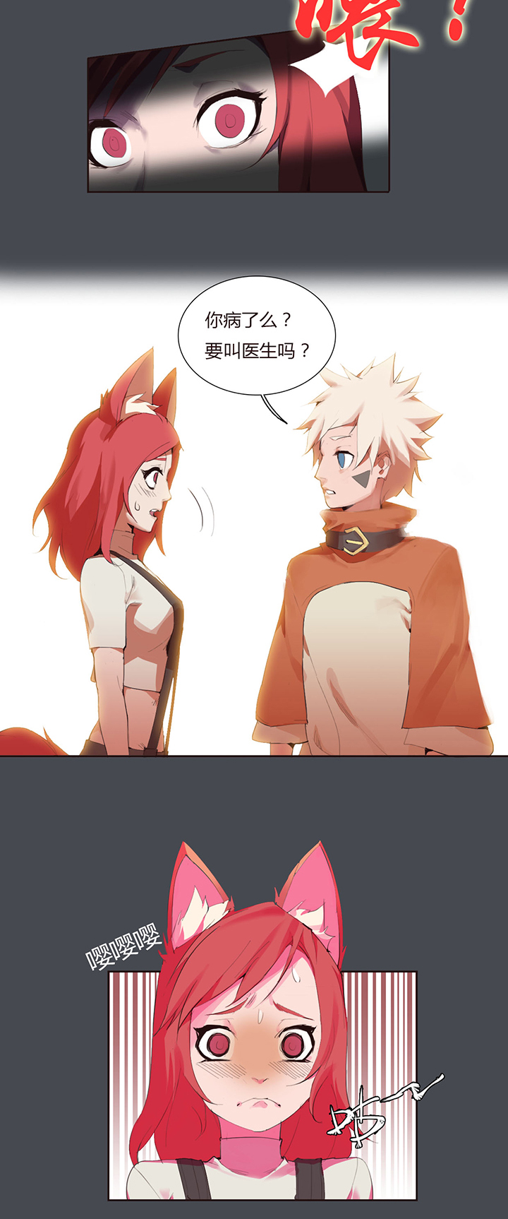 【第二章】023 The fox-第25话