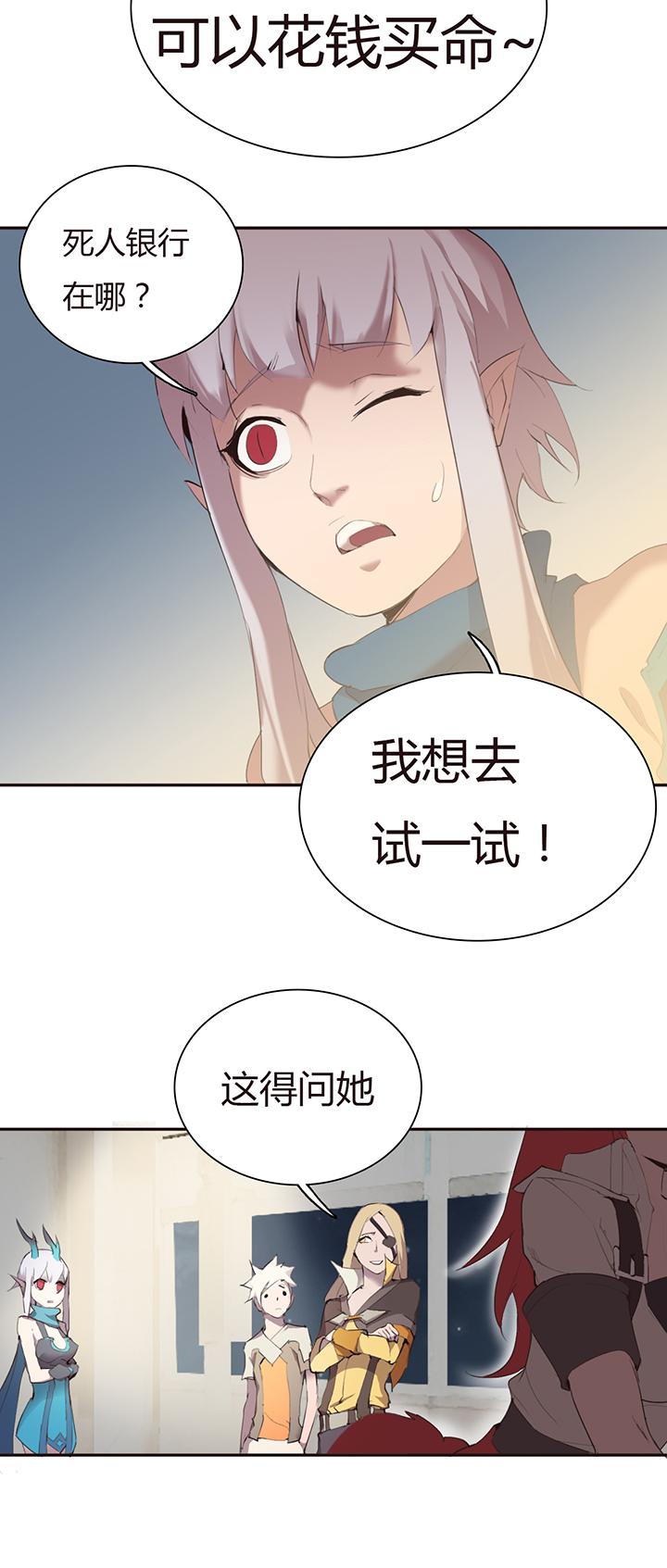 【第二章】025趁早-第27话