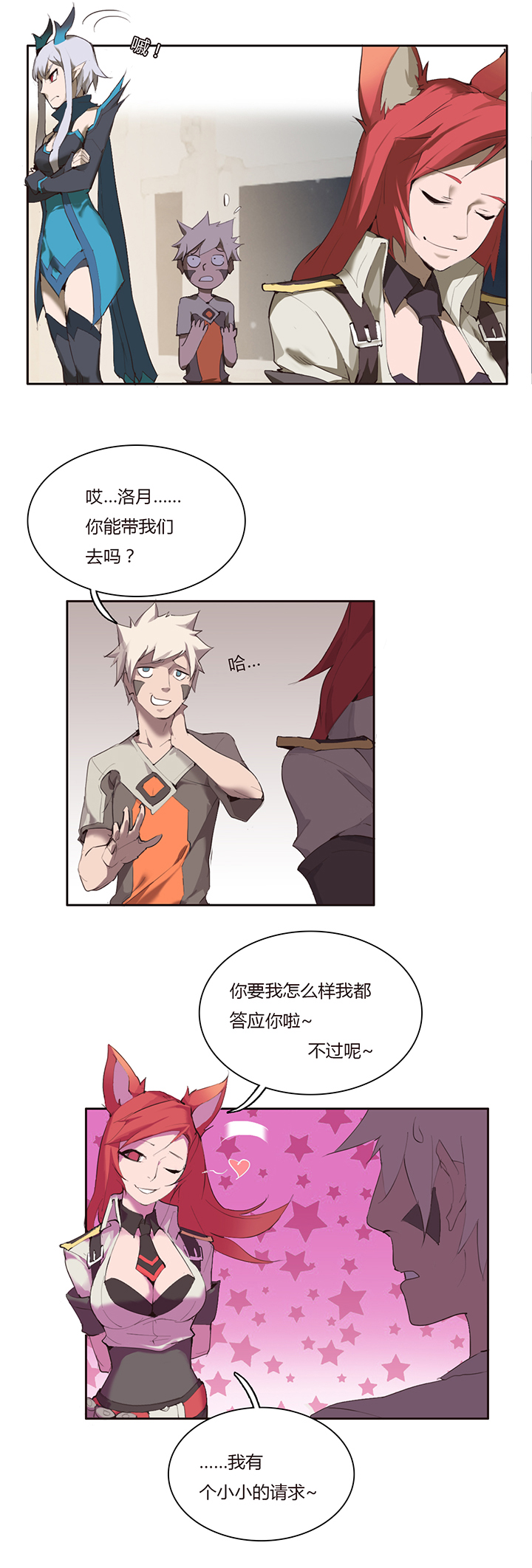 【第二章】025趁早-第27话