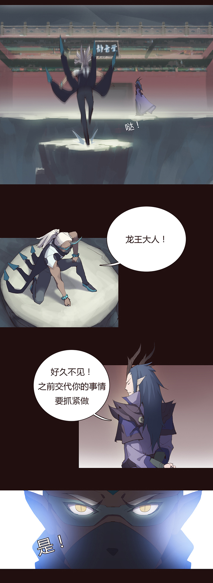 【第二章】025趁早-第27话