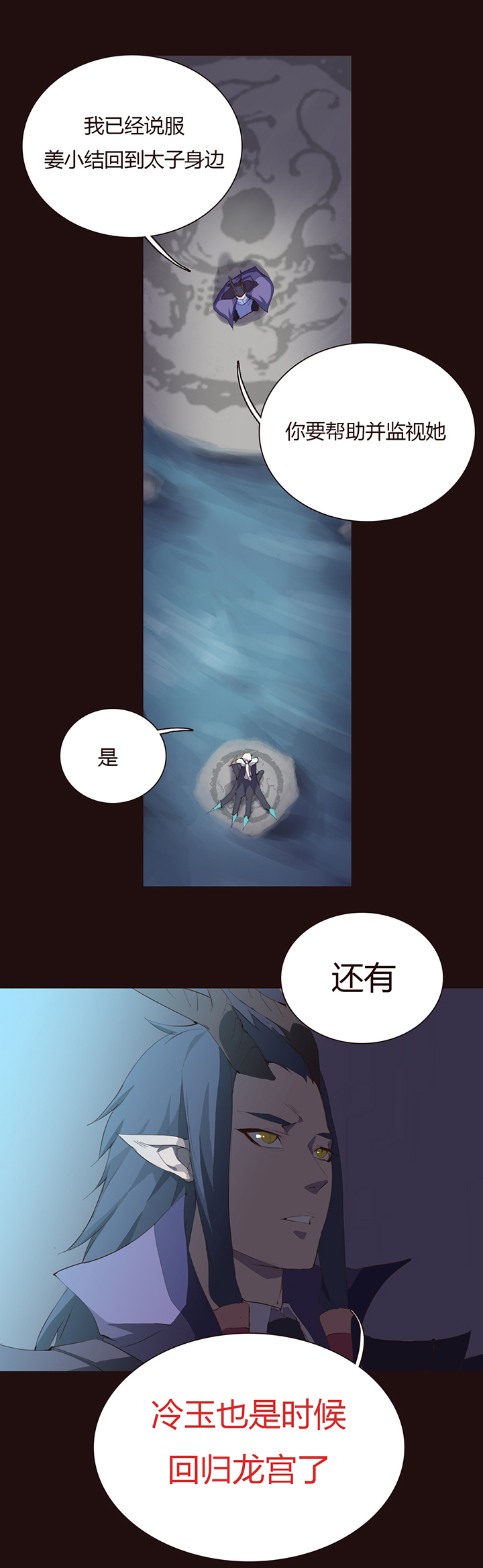 【第二章】025趁早-第27话