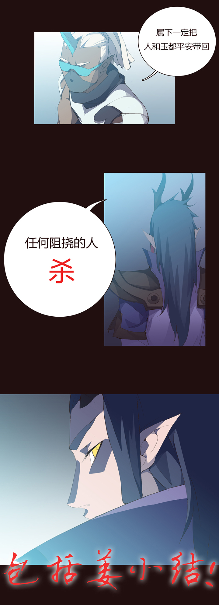 【第二章】025趁早-第27话