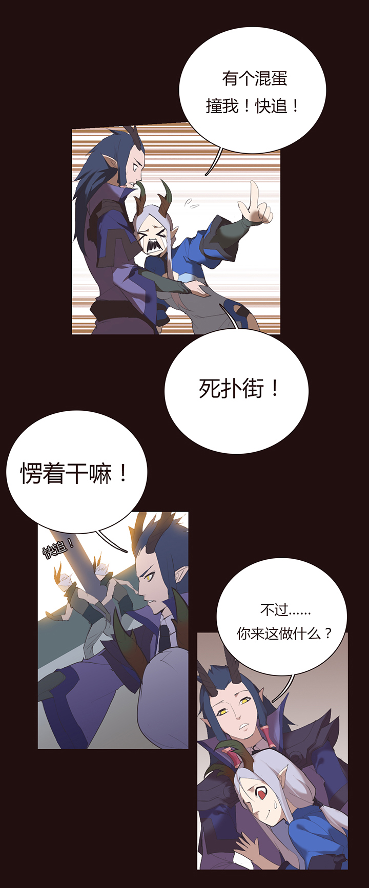 【第二章】025趁早-第27话