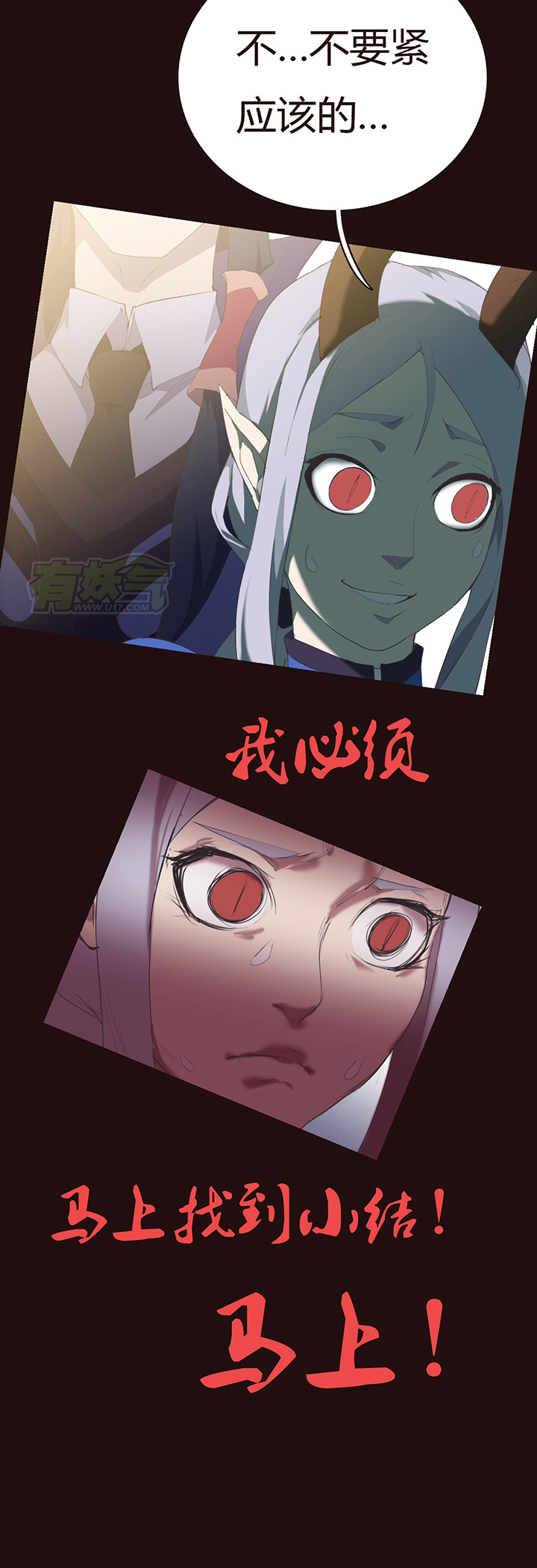 【第二章】025趁早-第27话