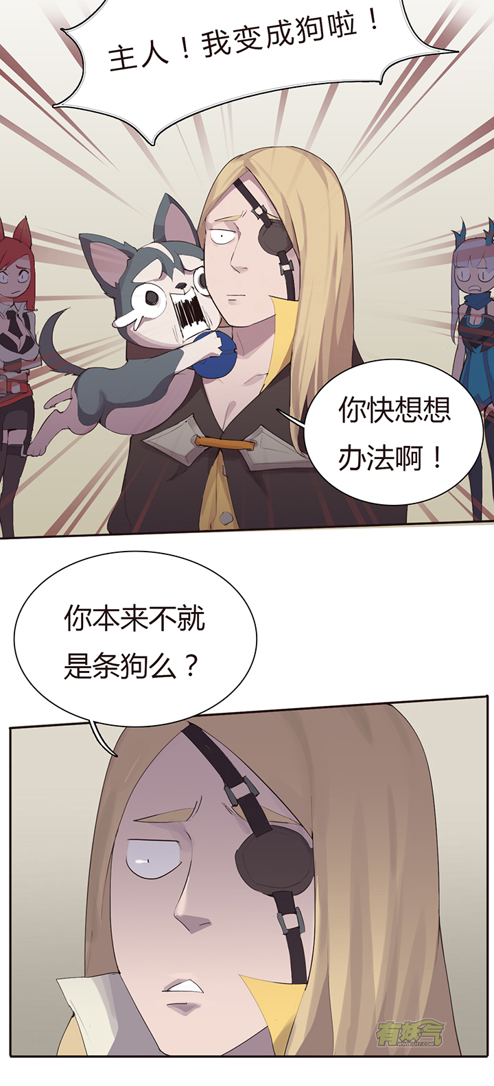 【第二章】025趁早-第27话