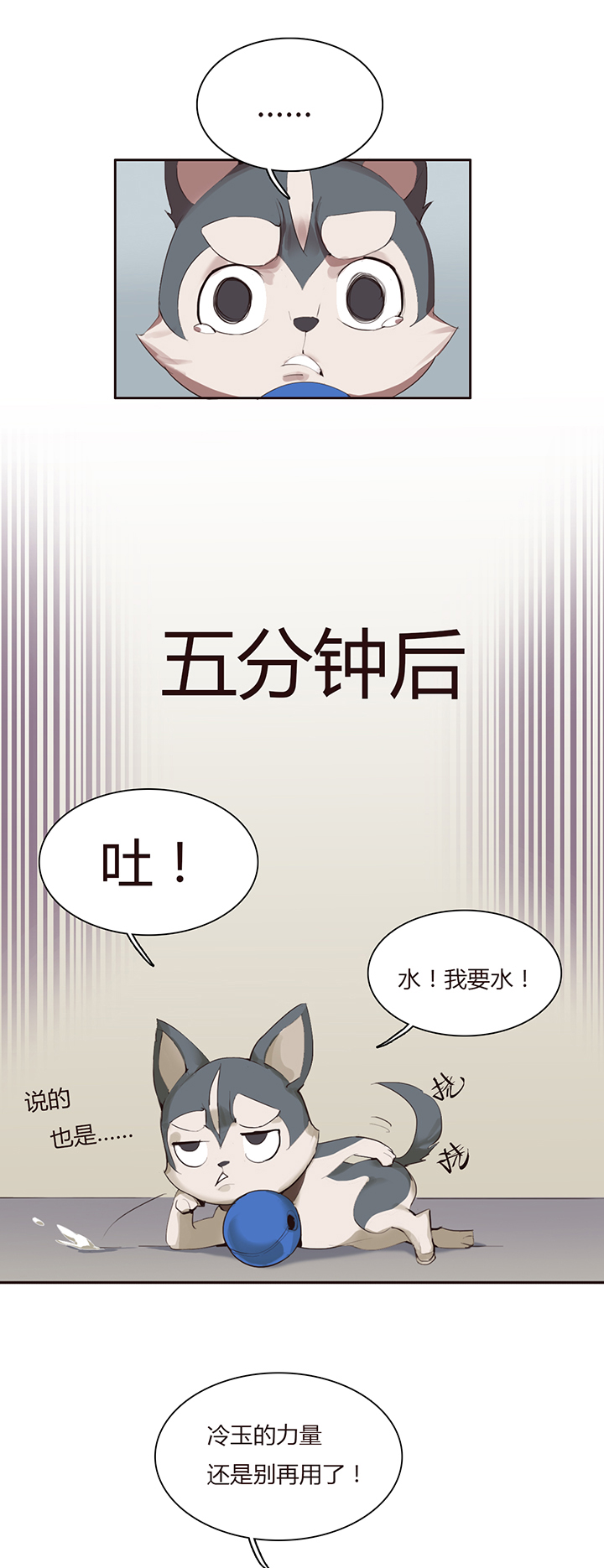 【第二章】025趁早-第27话