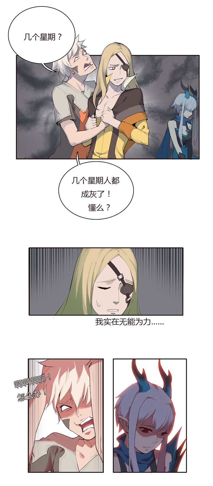 【第二章】025趁早-第27话