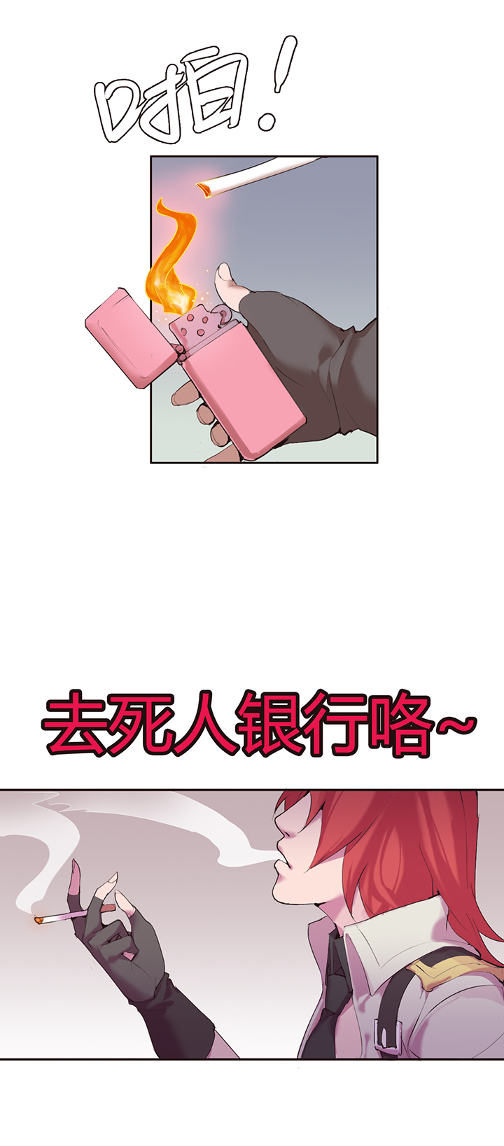 【第二章】025趁早-第27话