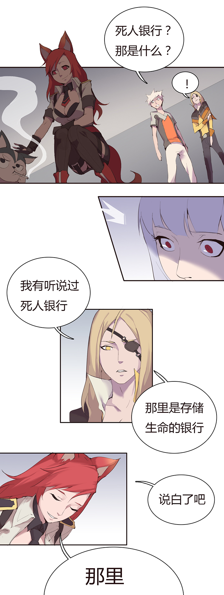 【第二章】025趁早-第27话