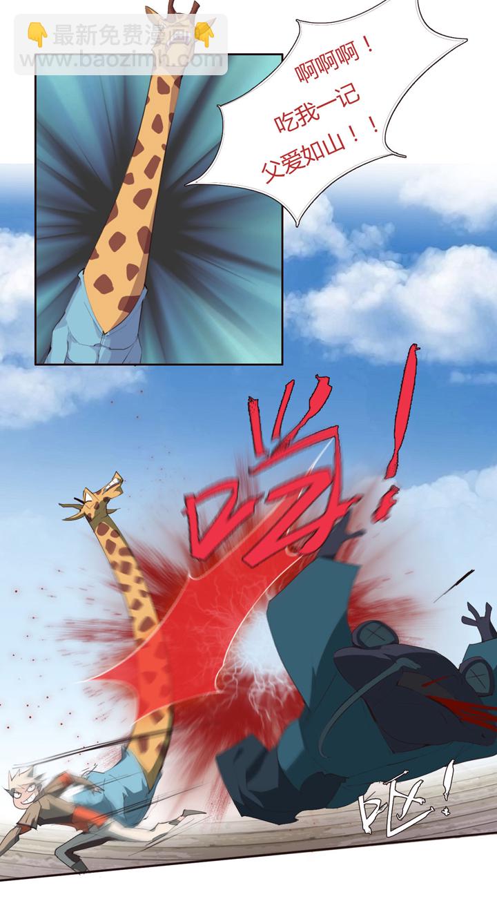 【第二章】027 一路上有你-第29话