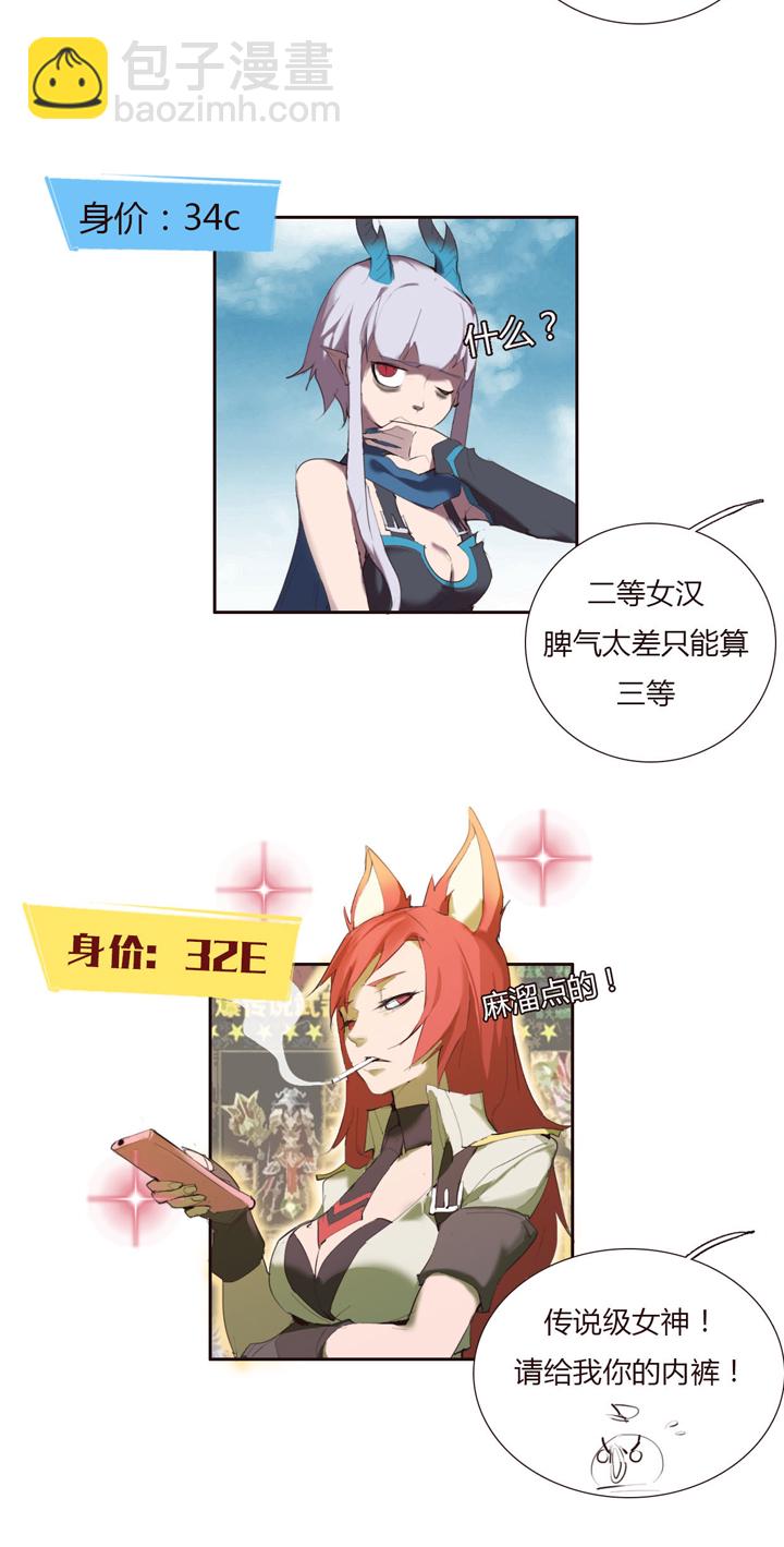 【第二章】027 一路上有你-第29话