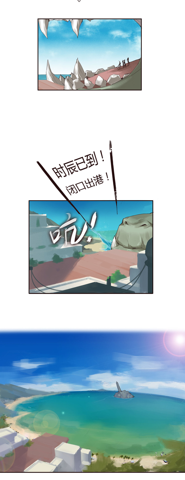 【第二章】027 一路上有你-第29话