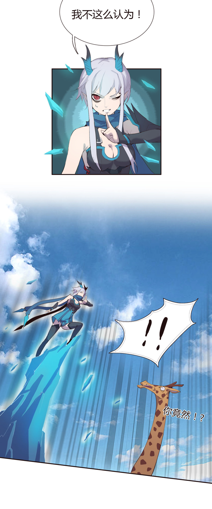 【第二章】027 一路上有你-第29话