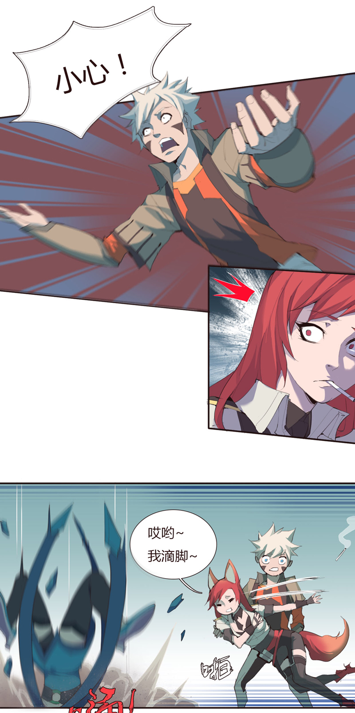 【第二章】027 一路上有你-第29话