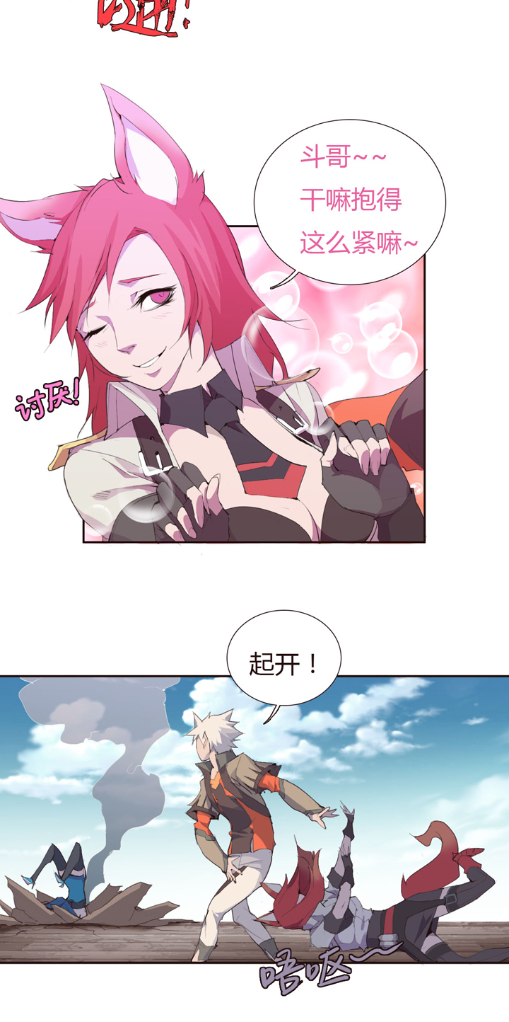 【第二章】027 一路上有你-第29话