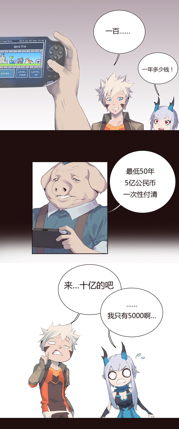 【第二章】029好人一生平安-第31话