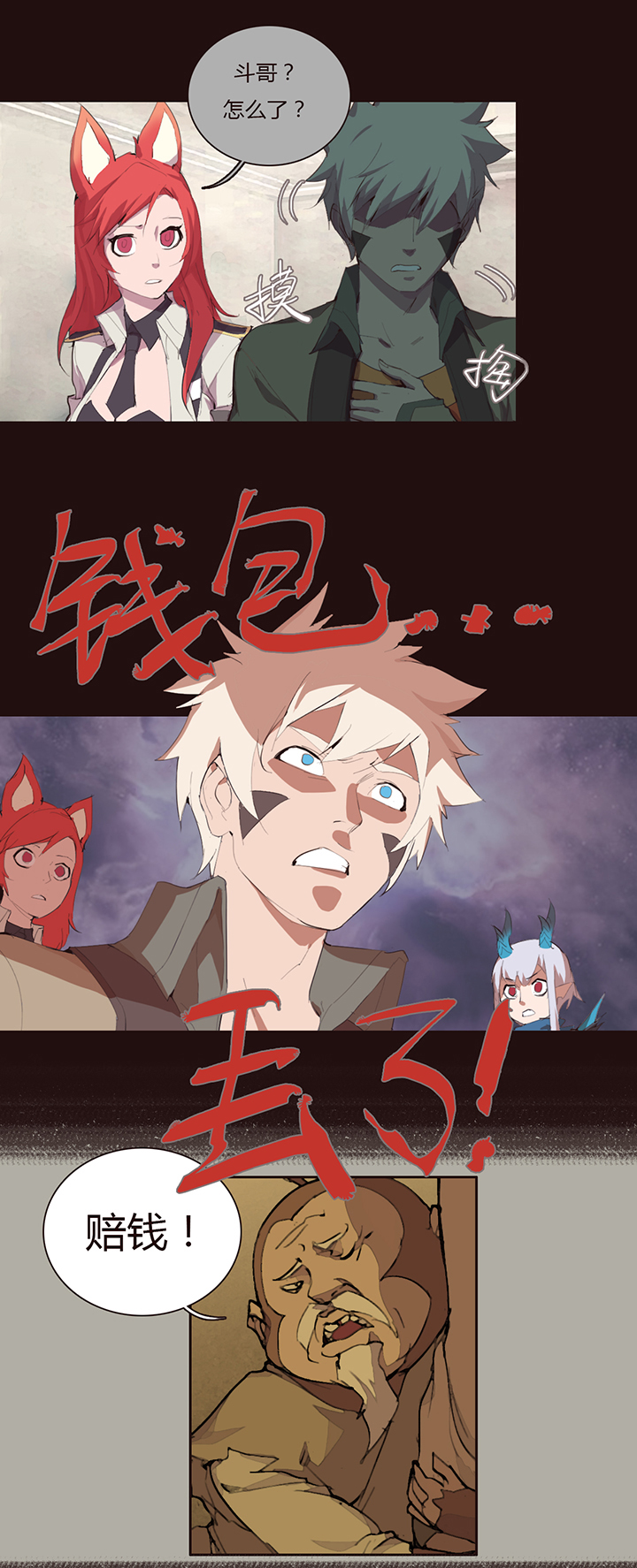 【第二章】029好人一生平安-第31话